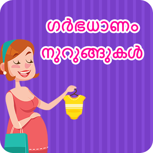 Malayalam Pregnancy Tips