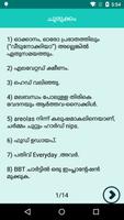 Malayalam Pregnancy Tips screenshot 1