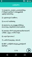 Malayalam Pregnancy Tips تصوير الشاشة 1