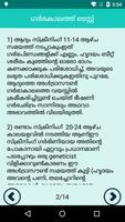 Malayalam Pregnancy Tips screenshot 2