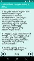 Malayalam Pregnancy Tips screenshot 3