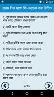 Pregnancy Tips In Bangla capture d'écran 3