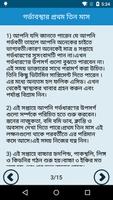 Pregnancy Tips In Bangla اسکرین شاٹ 2