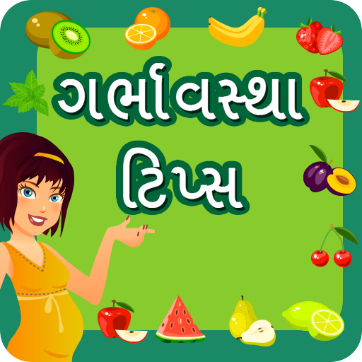 Gujarati Pregnancy Tips