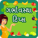 Gujarati Pregnancy Tips-APK