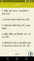Gujarati Pregnancy Tips スクリーンショット 2