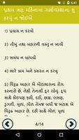Gujarati Pregnancy Tips screenshot 3