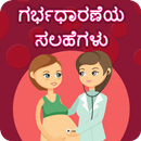 Kannada Pregnancy Tips-APK