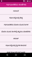 Kannada Pregnancy Tips постер