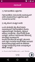 Kannada Pregnancy Tips capture d'écran 1