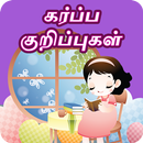 Tamil Pregnancy Tips APK