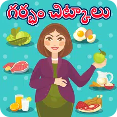 Telugu Pregnancy Tips APK 下載