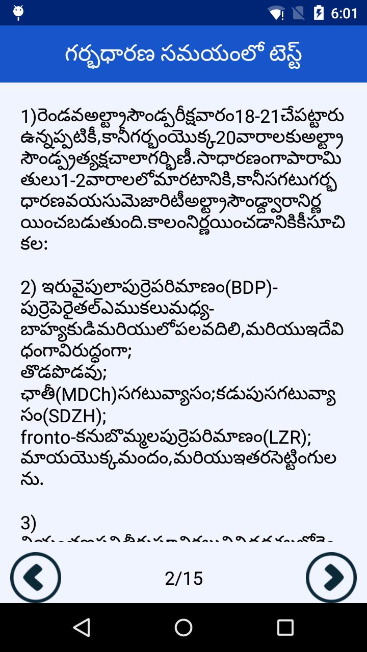 Telugu Pregnancy Tips for Android - APK Download Telugu Pregnancy Tips for Android - APK Download