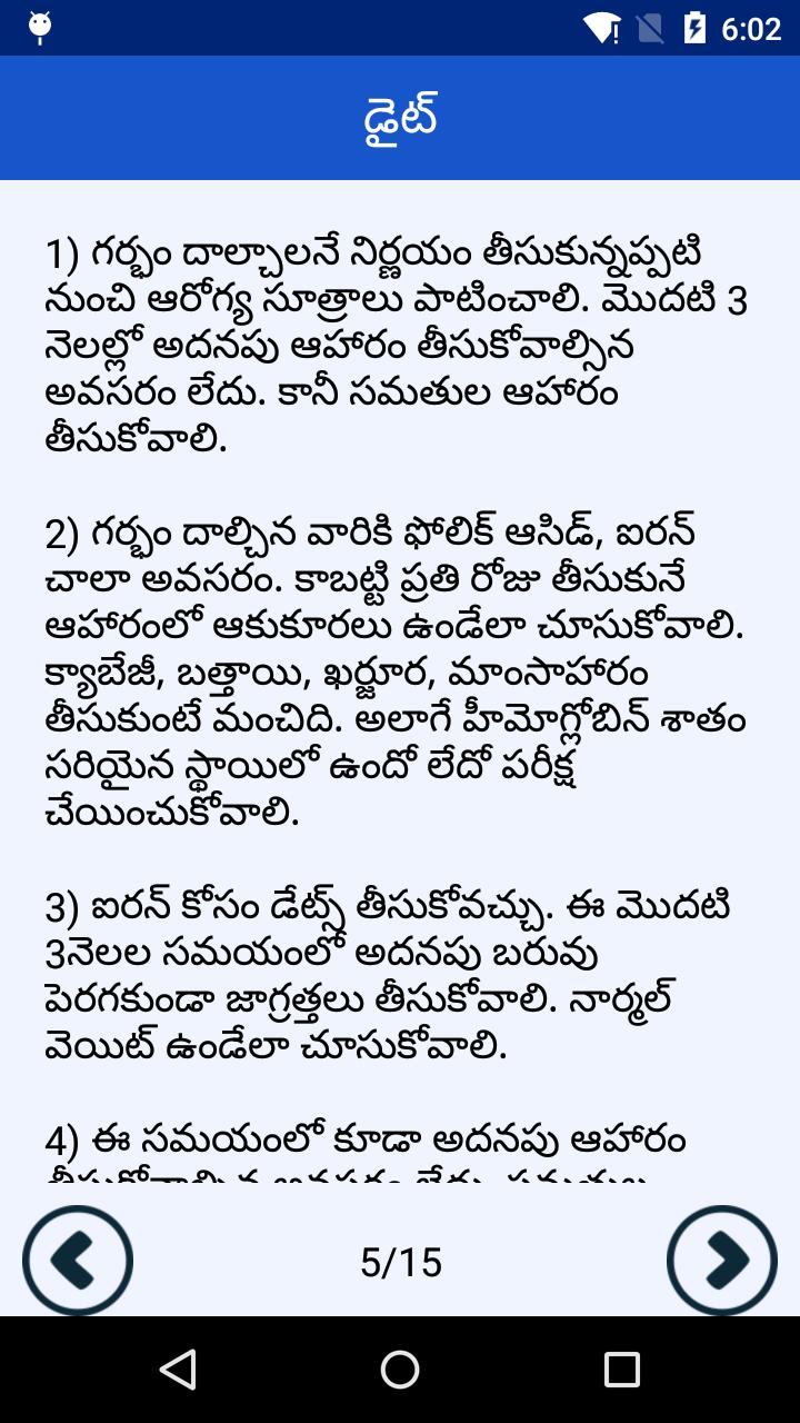 Telugu Pregnancy Tips for Android - APK Download Telugu Pregnancy Tips for Android - APK Download