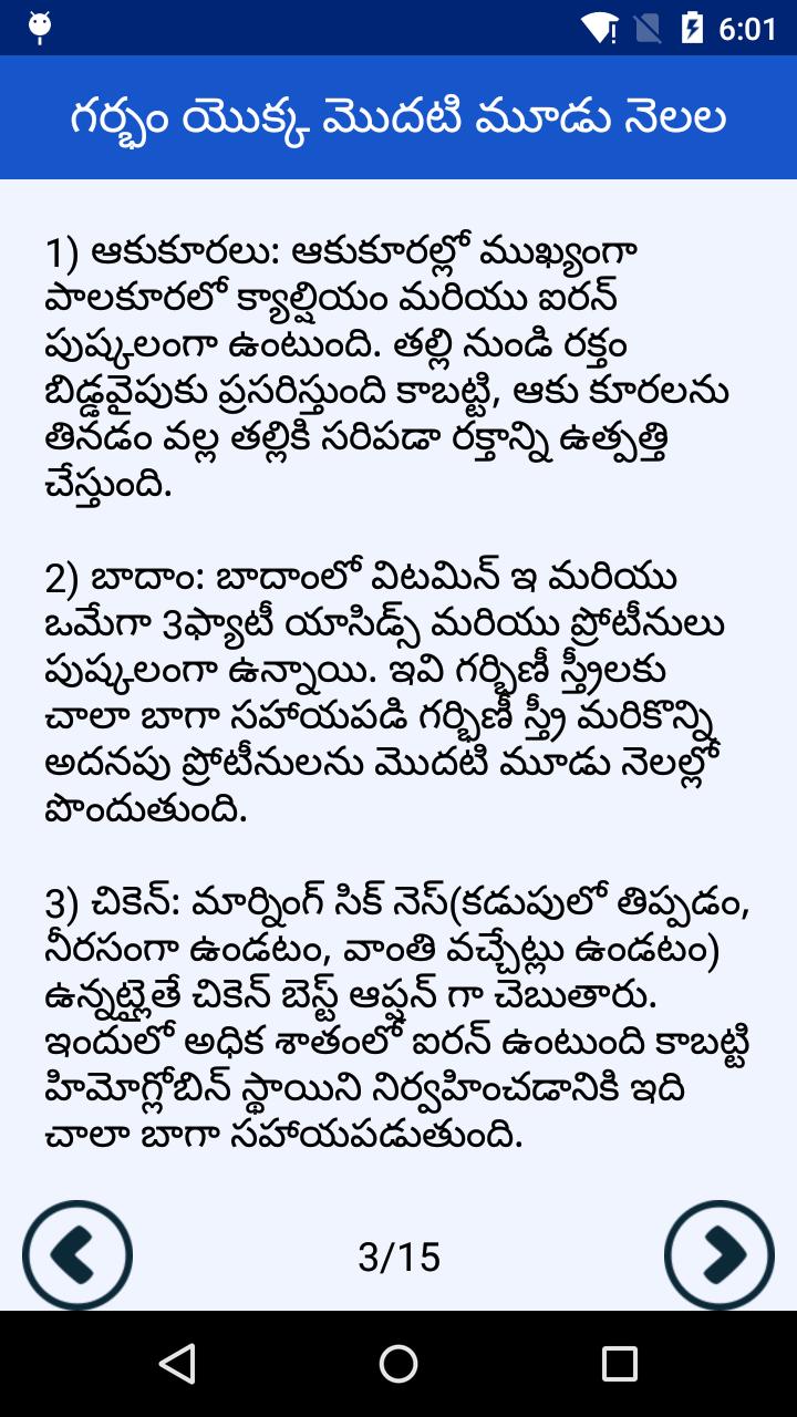 Telugu Pregnancy Tips for Android - APK Download Telugu Pregnancy Tips for Android - APK Download