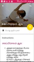 Pregnancy Tips In Tamil capture d'écran 3