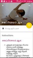 Pregnancy Tips In Tamil imagem de tela 3