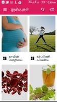 1 Schermata Pregnancy Tips In Tamil