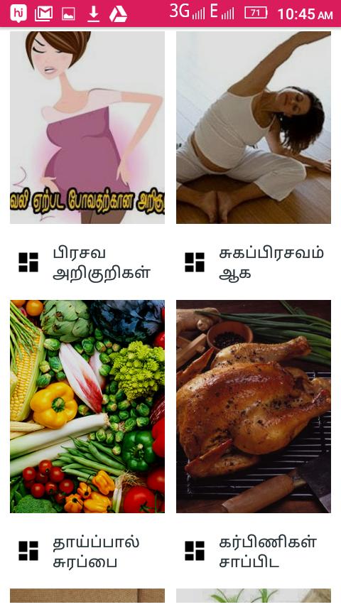 Pregnancy Tips In Tamil for Android - APK Download Pregnancy Tips In Tamil for Android - APK Download