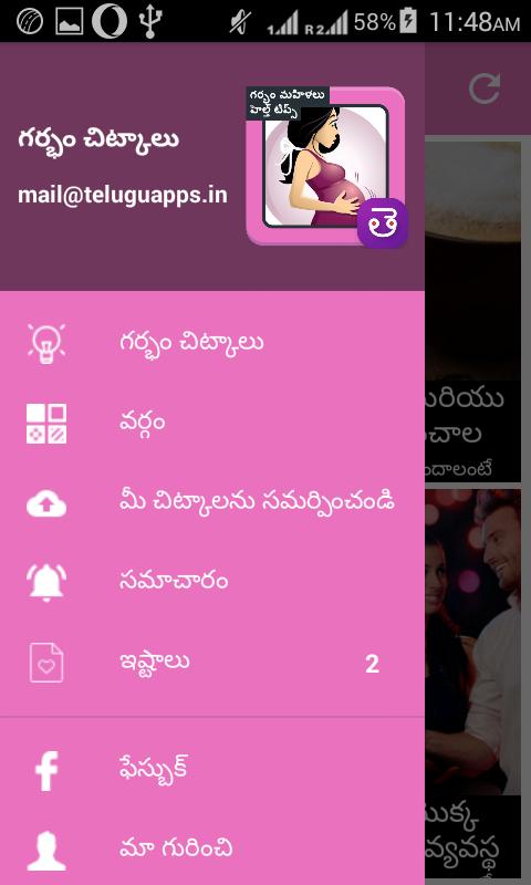 Pregnancy Healthy Diet Tips Telugu Pregnancy guide for Android ... Pregnancy Healthy Diet Tips Telugu Pregnancy guide for Android ...
