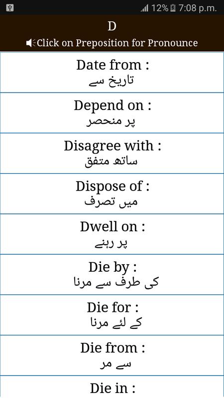 Dating urdu meaning