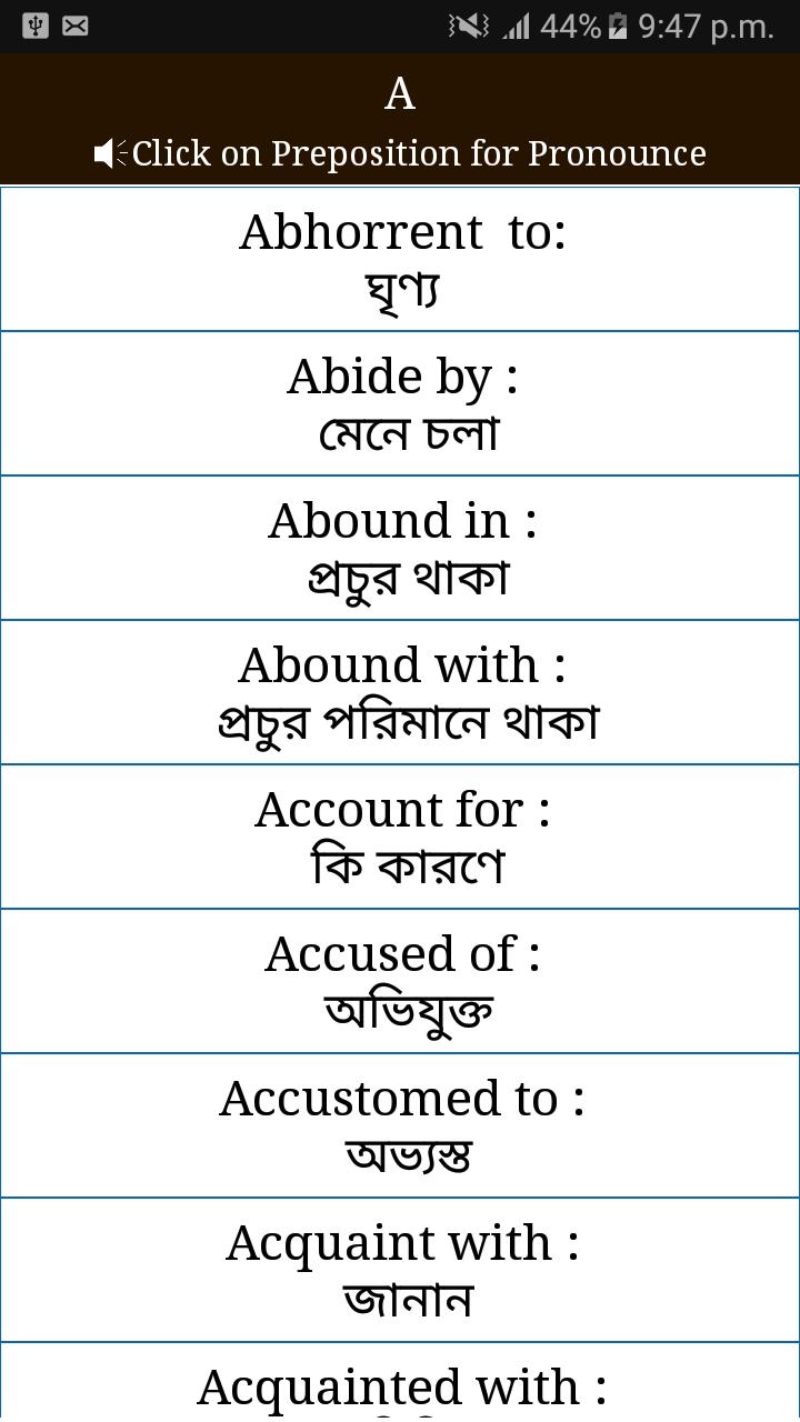 Preposition Bangla Meaning For Android Apk Download