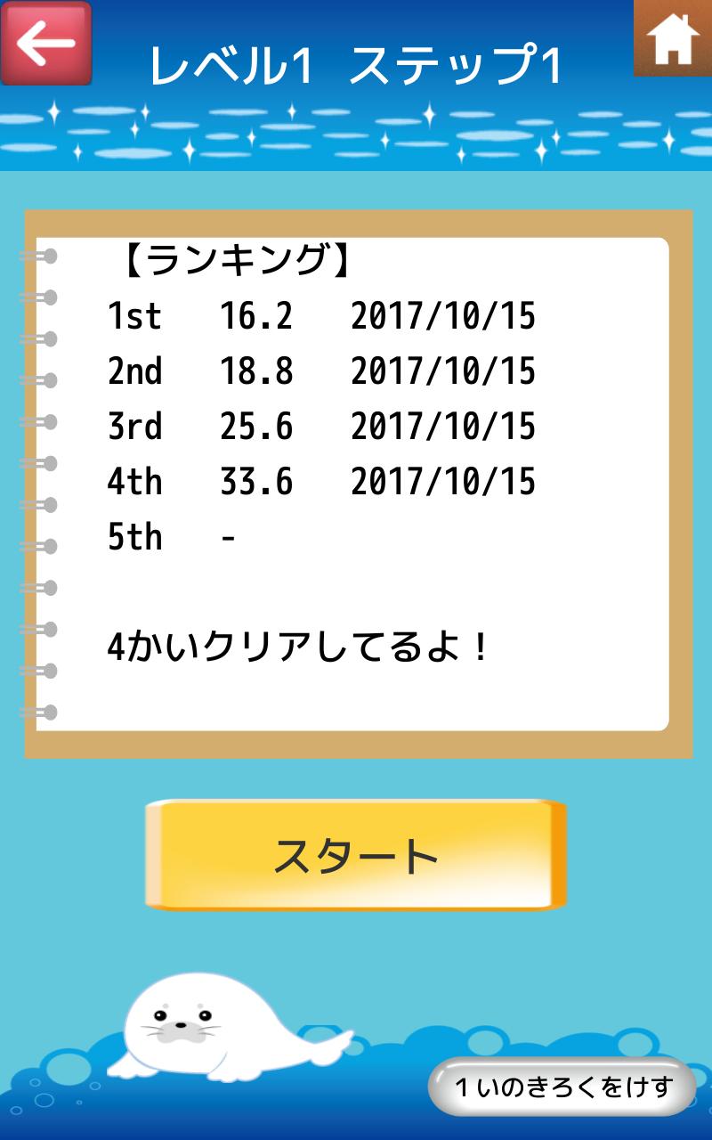 小学2年生算数 計算シューティング 筆算と九九の繰り返し練習で計算力超アップ For Android Apk Download