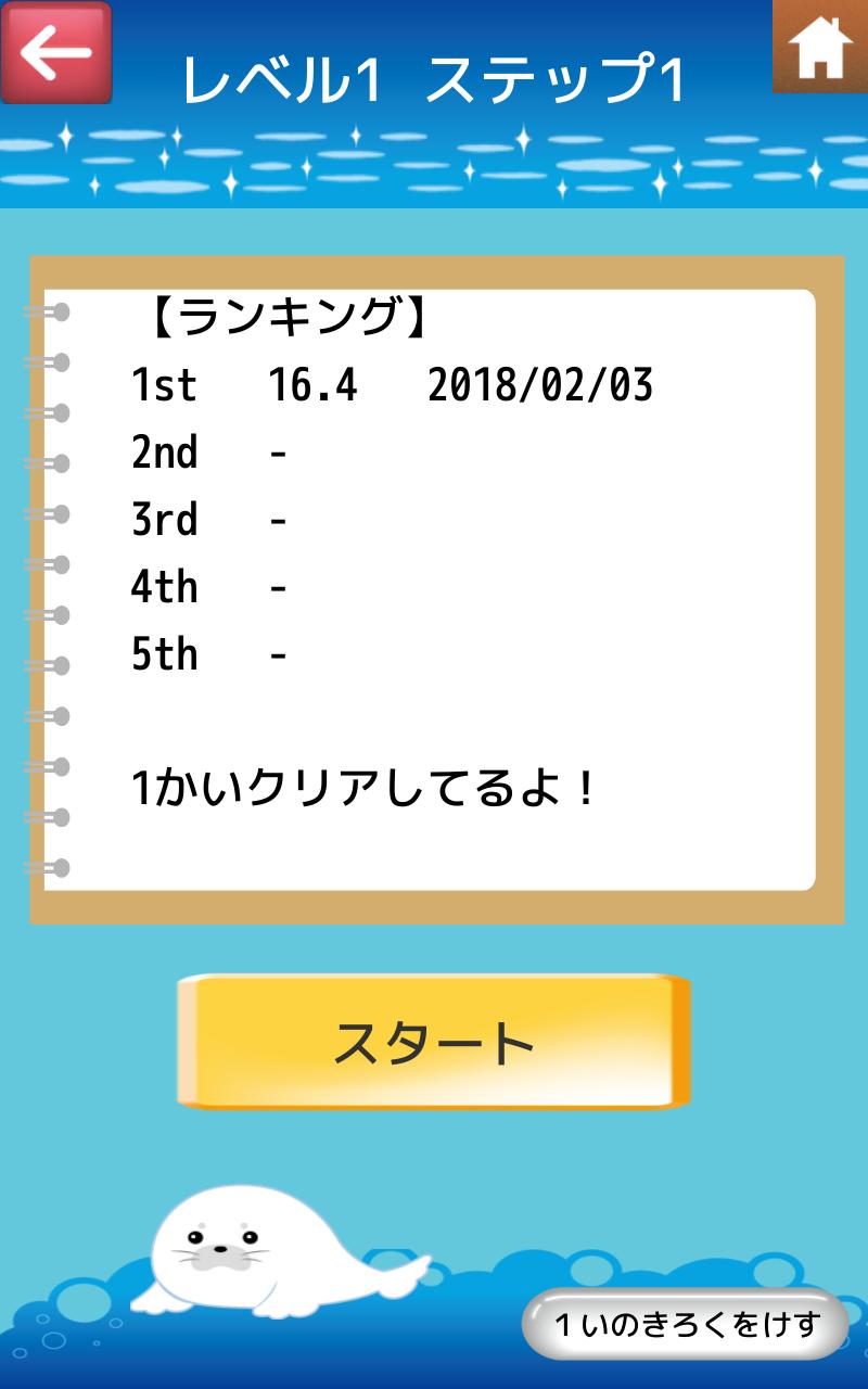 小学3年生算数 計算シューティング 割り算と掛け算筆算の繰り返し練習