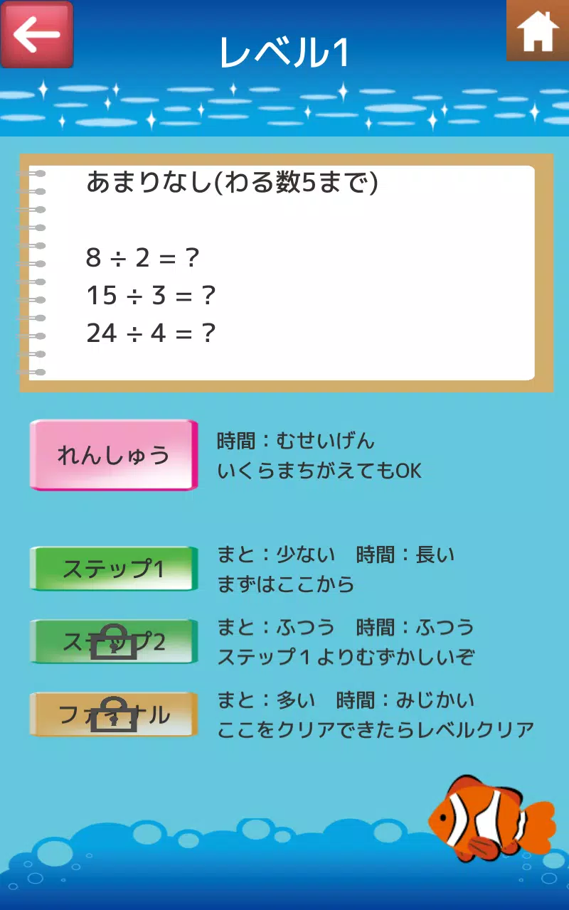 小学3年生算数 計算シューティング 割り算と掛け算筆算の繰り返し練習で計算力超アップ For Android Apk Download