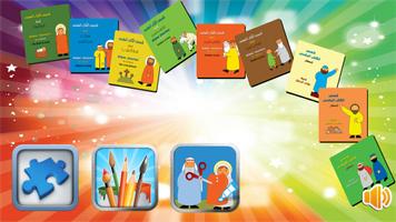 پوستر Coloring Stories For Kids