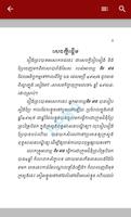 រឿងព្រៈបាទអសោក скриншот 3