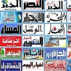 Algerian Newspapers আইকন