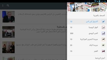 PRESSE ALGERIENNE ポスター