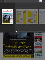 برنامه‌نما Journal Al Mijhar - المجهر عکس از صفحه