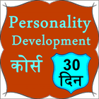 Personality Development - 30d Zeichen
