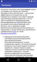 Расстрельный список screenshot 1