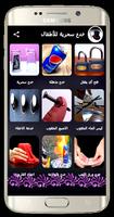تعلم الخدع سحرية فيديو للاطفال الملصق