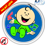 طيور الجنة بيبي بدون انترنت