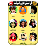 قناة كراميش فيديو بدون انترنت وايقاع