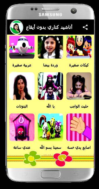 ريماس العزاوي فيديو بدون انترنت For Android Apk Download