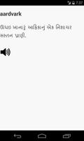برنامه‌نما Gujarati Dictionary عکس از صفحه