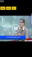 Azadi TV capture d'écran 1