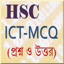 HSC ICT MCQ(Question & Answer) APK