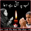 Lab Pa Aati Hai APK