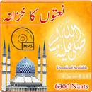 Naat Ka Khazana Mp3 Collection APK
