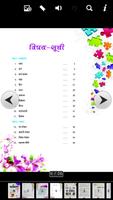 برنامه‌نما Vyakaran Sparsh 1 عکس از صفحه