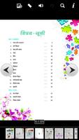 برنامه‌نما Vyakaran Sparsh 2 عکس از صفحه
