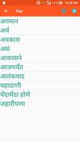 Marathi Dictionary New スクリーンショット 3