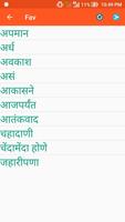 Marathi Dictionary New capture d'écran 3