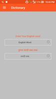 Marathi Dictionary New ポスター